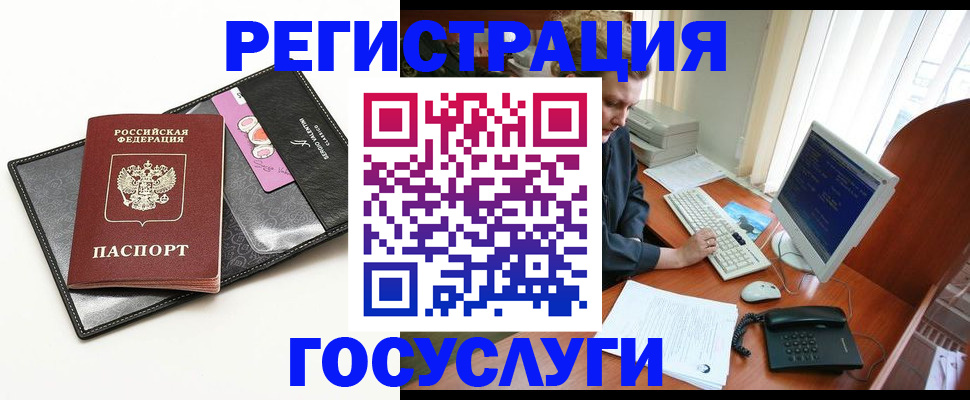 временная регистрация купить в Ижевске