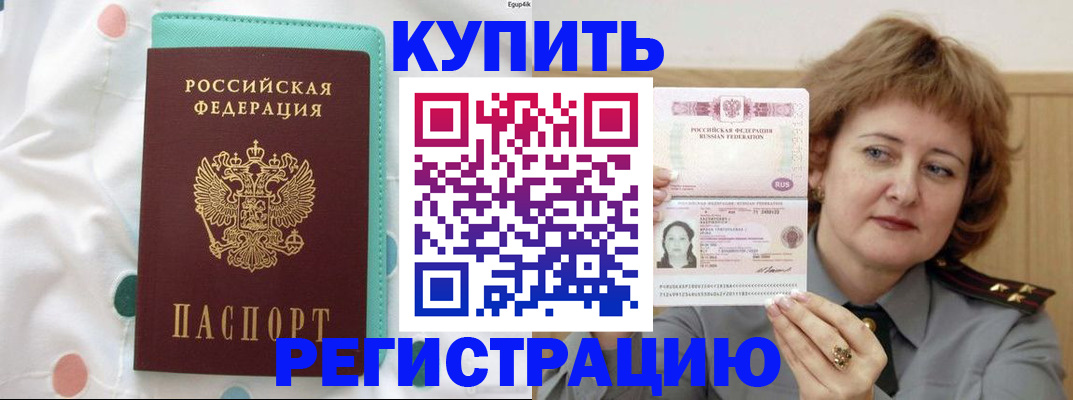 временная регистрация в квартире в Ижевске