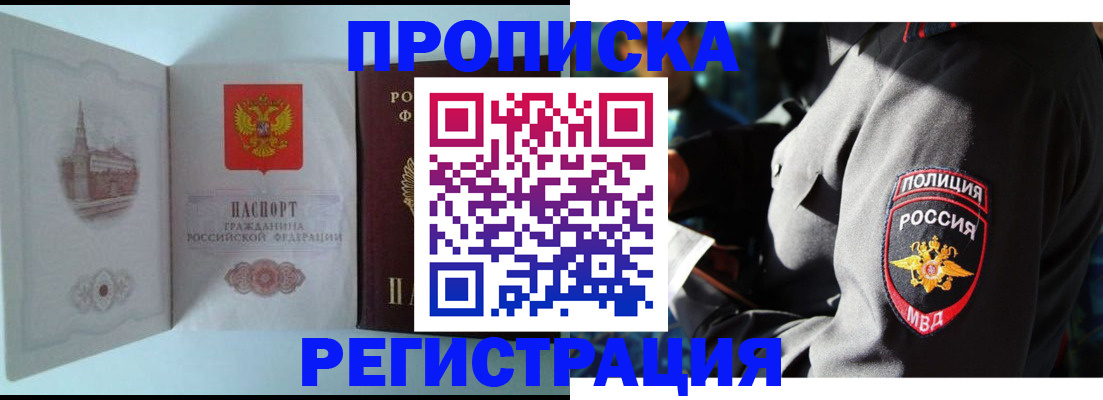 регистрация в Ижевске