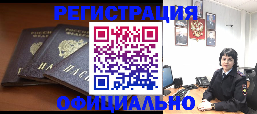 временная регистрация для всех в Ижевске