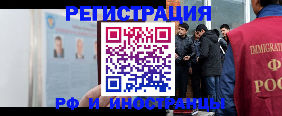 регистрация в Ижевске