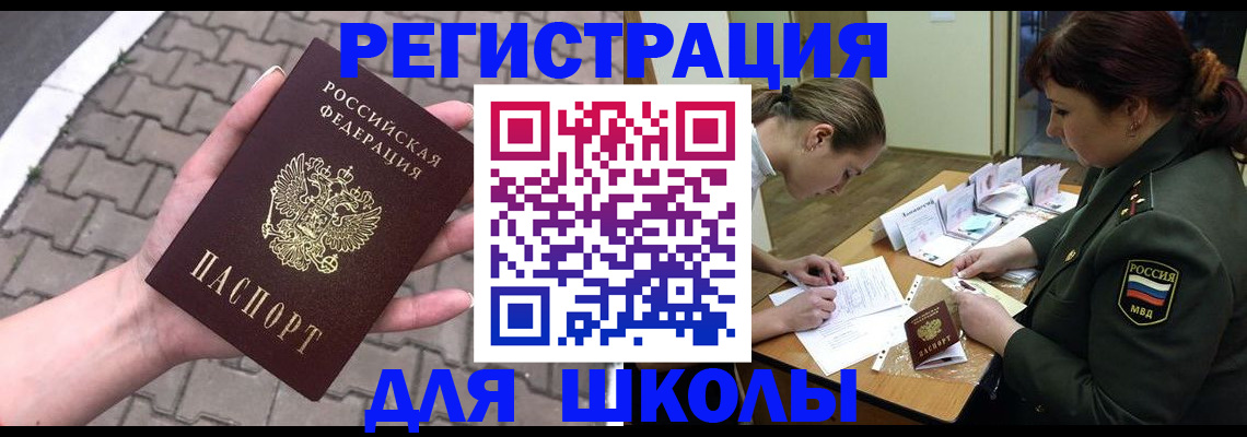 временная регистрация 2025 в Ижевске