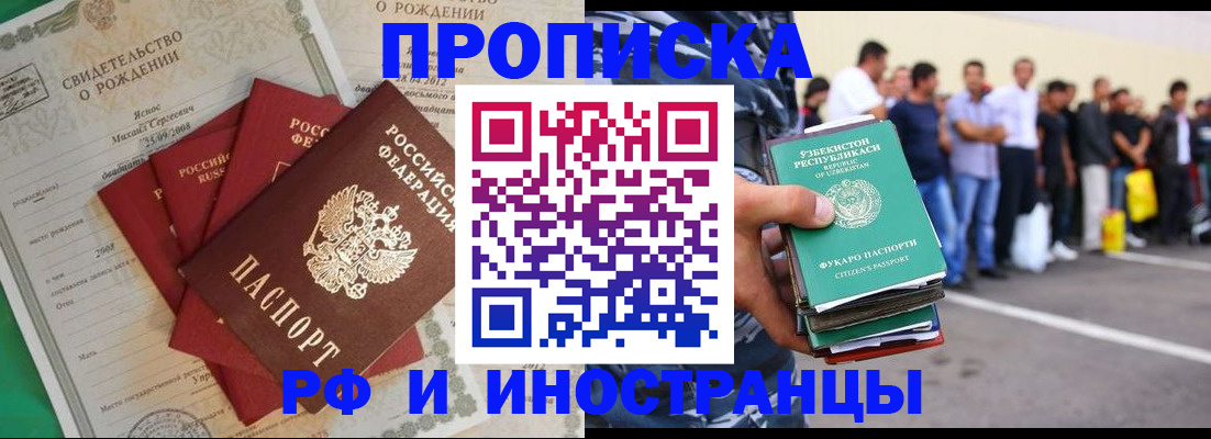 прописка в квартире в Ижевске